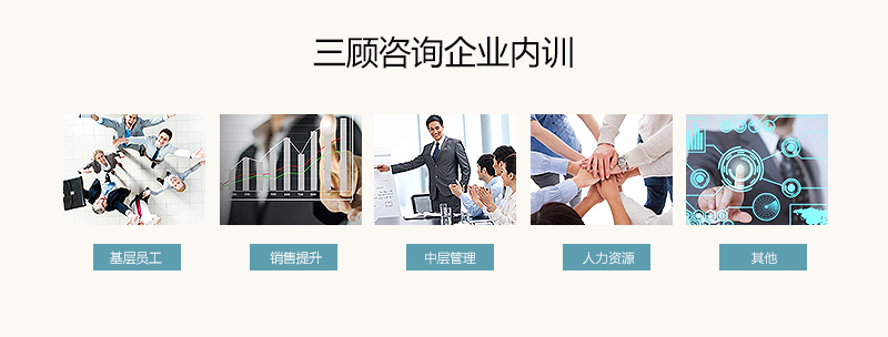 企業(yè)內(nèi)訓2.jpg 企業(yè)內(nèi)訓2.jpg