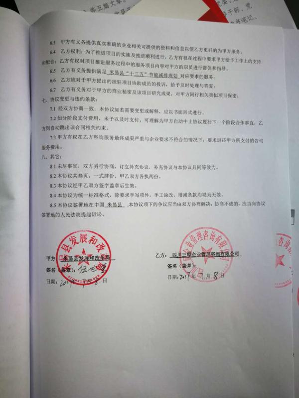 合作協(xié)議.jpg 合作協(xié)議.jpg