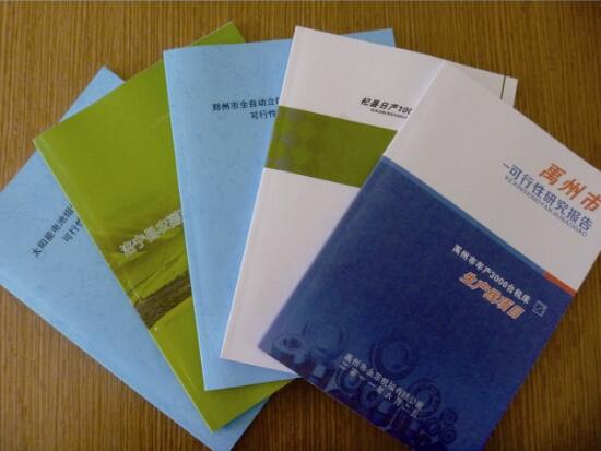 成都養(yǎng)老可研報(bào)告編制公司 成都養(yǎng)老可研報(bào)告編制公司